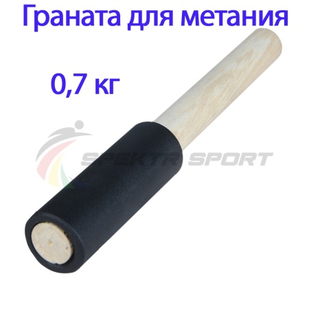 Купить Граната для метания тренировочная 0,7 кг в Комсомольске 